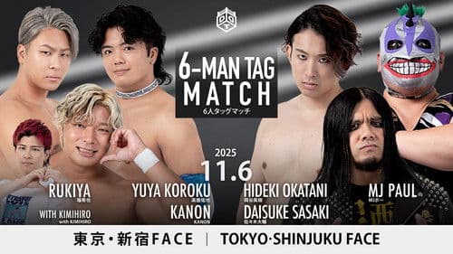 DDT Ryogoku After ~It's a Wonderful Battle~ Bild 3