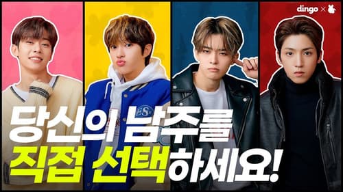 썸타는 편의점 Bild 1