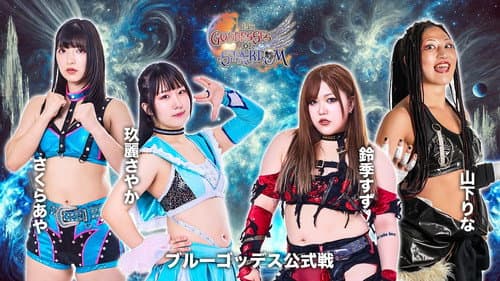 第15回 ゴッデス・オブ・スターダム ～タッグリーグ戦～ in HACHINOHE Bild 3