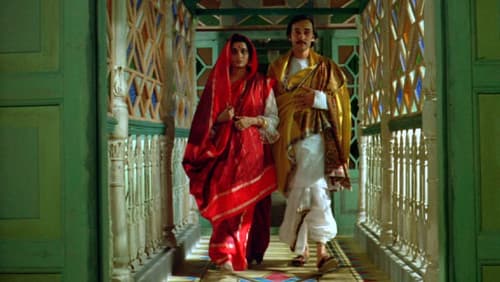 ঘরে বাইরে Bild 1