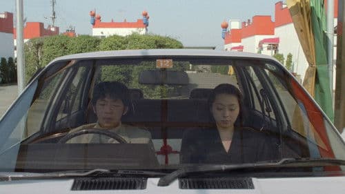 Raigyo - Tödliche Ekstase Bild 8