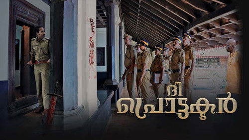 ദി പ്രൊട്ടക്ടർ Bild 1