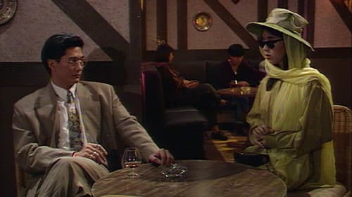 香港奇案:字母小姐 Bild 1