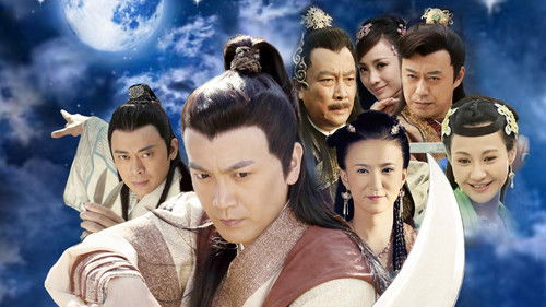 圆月弯刀鸿蒙初始 Bild 1