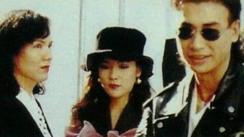 香港黃色檔案慾奴 Bild 1