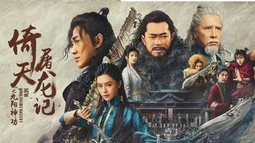 倚天屠龍記之九陽神功 Bild 1