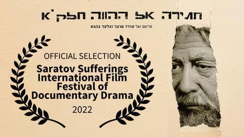 חתירה אל ההווה: חלק א׳ Bild 1