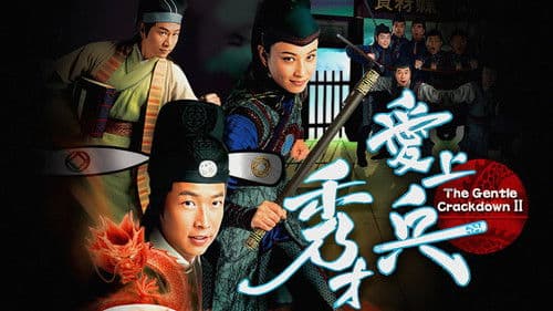 秀才愛上兵 Bild 1