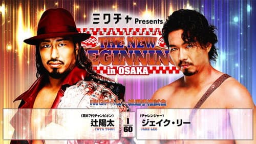 NJPW The New Beginning In Osaka 2026 Bild 1