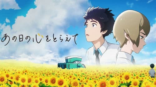 あの日の心をとらえて Bild 1