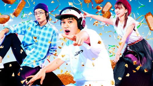 とんかつDJアゲ太郎 Bild 5