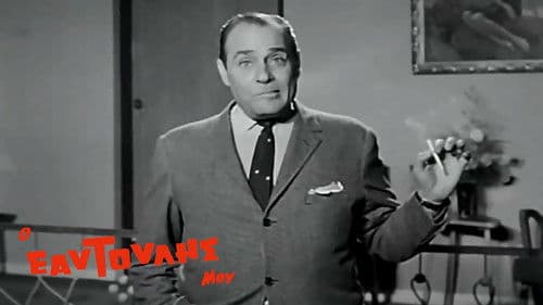 Ο εαυτούλης μου Bild 2