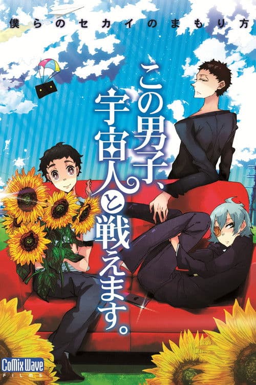 Kono Danshi, Uchuujin to Tatakaemasu