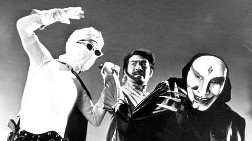 月光仮面　魔人の爪 Bild 1