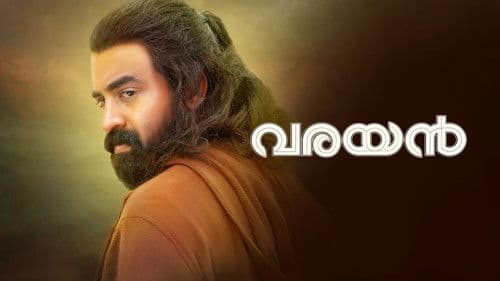 വരയൻ Bild 2