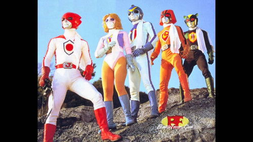 バトルフィーバーJ Bild 3