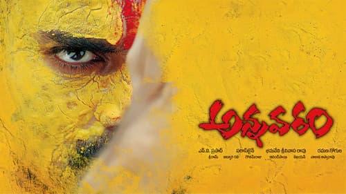 అన్నవరం Bild 2