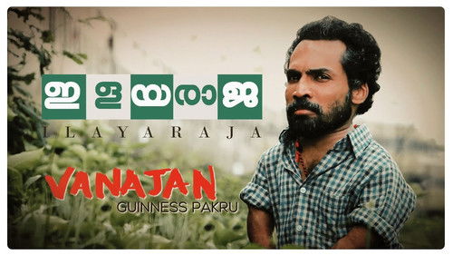 ഇളയരാജ Bild 1