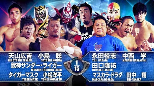NJPW Dominion 7.5 in Osaka-jo Hall Bild 4