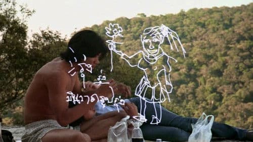 สุดเสน่หา Bild 6