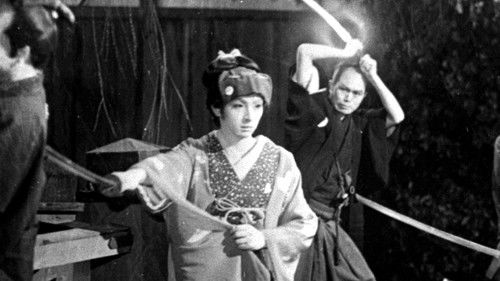 雪之丞変化 第二部 復讐の舞 Bild 1