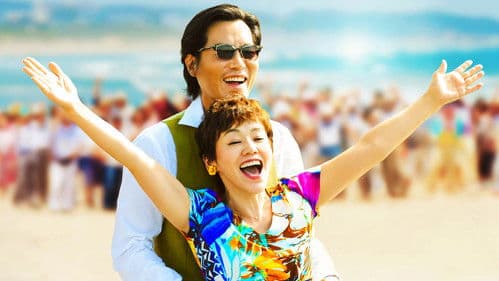 後妻業の女 Bild 1