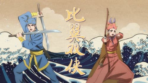 石少侠感觉好孤单 Bild 1