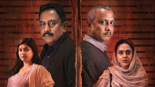 আমলনামা Bild 1