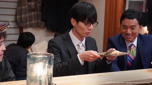 好きやねんけどどうやろか Bild 7