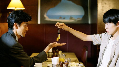 向こうの家 Bild 1