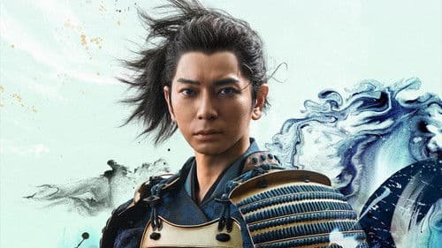 どうする家康 Bild 3