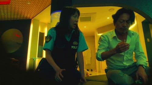 LOVEHOTELに於ける情事とPLANの涯て Bild 3