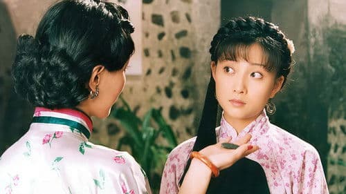 围屋里的女人 Bild 2