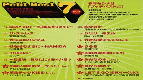 プッチベスト 7 Bild 1