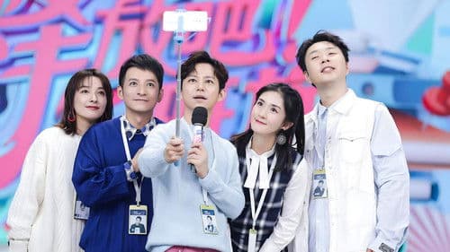 快乐大本营 Bild 4