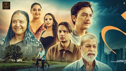 आँ बाट आमा Bild 1
