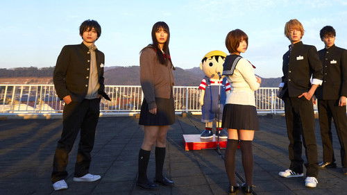 トモダチゲーム 劇場版FINAL Bild 1