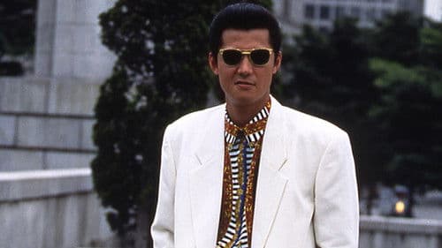 難波金融伝 ミナミの帝王8 詐欺師潰し Bild 1