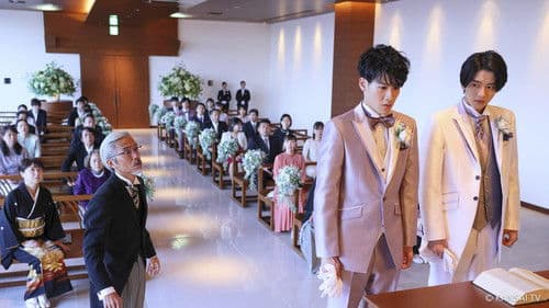 僕もアイツも新郎です。 Bild 6