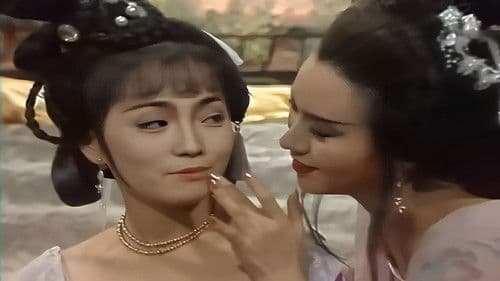 历代奇女子 Bild 1