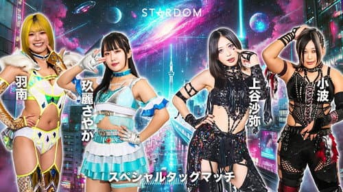 STARDOM NIGHTER in KORAKUEN 2026 Apr.2 Bild 1