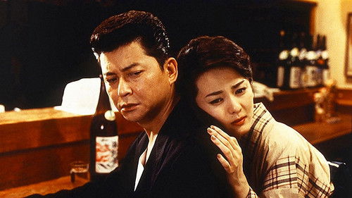 組織暴力 流血の抗争2 Bild 1