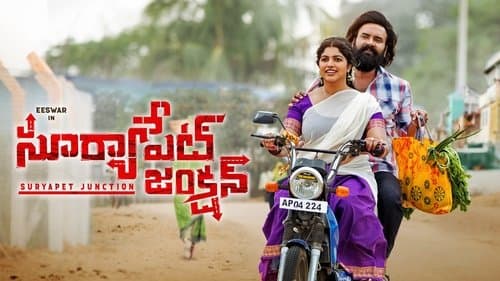 సూర్యాపేట జంక్షన్ Bild 1