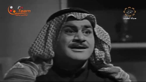 موعد مع الموت Bild 1