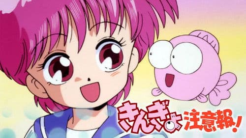 きんぎょ注意報! Bild 1