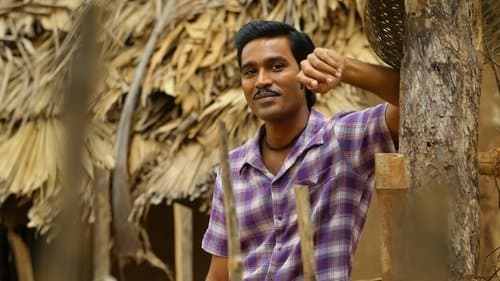 அசுரன் Bild 1