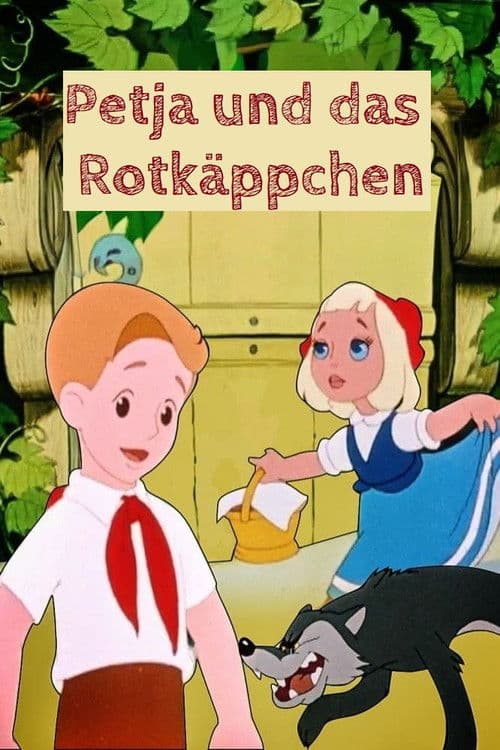 Petja und das Rotkäppchen