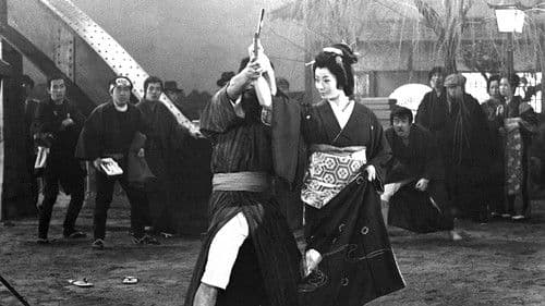 純子引退記念映画 関東緋桜一家 Bild 2