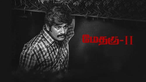 மேதகு-II Bild 5