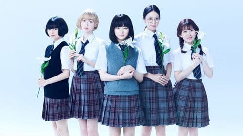 荒ぶる季節の乙女どもよ｡ Bild 3